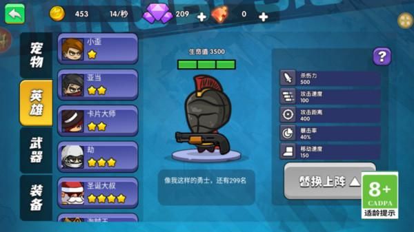 小小襲擊隊(duì) v1.0.0.1 2