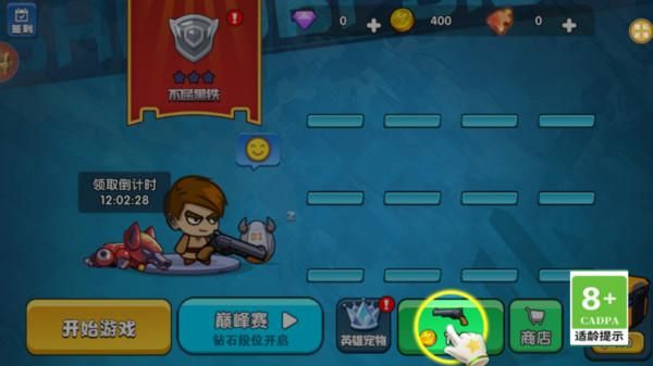 小小襲擊隊(duì) v1.0.0.1 0