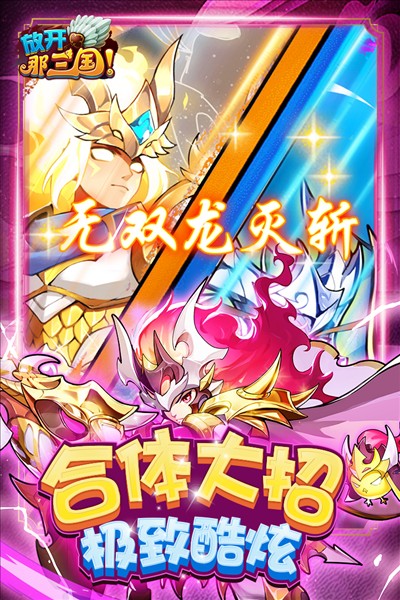 放開那三國GM v7.1.3 1