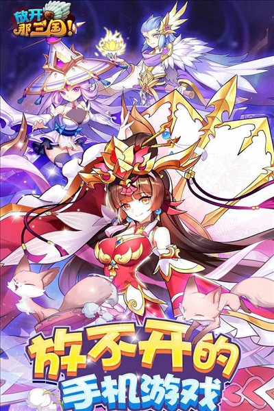 放開那三國GM v7.1.3 0