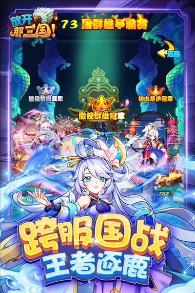 放開那三國GM v7.1.3 2