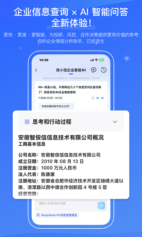信易知官方版 v2.3.6 安卓版 0