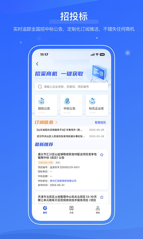 信易知官方版 v2.3.6 安卓版 1