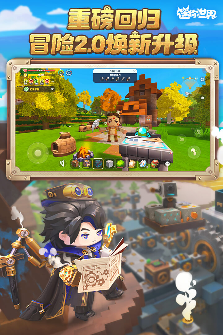 迷你世界vivo v1.47.1 2