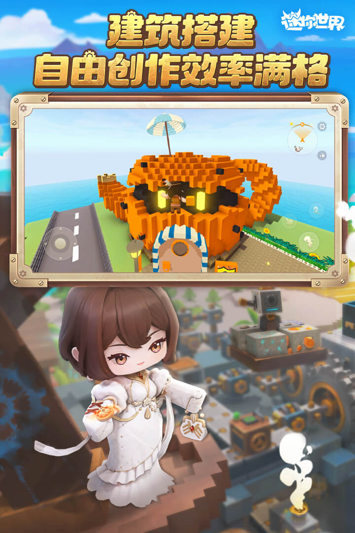 迷你世界vivo v1.47.1 0
