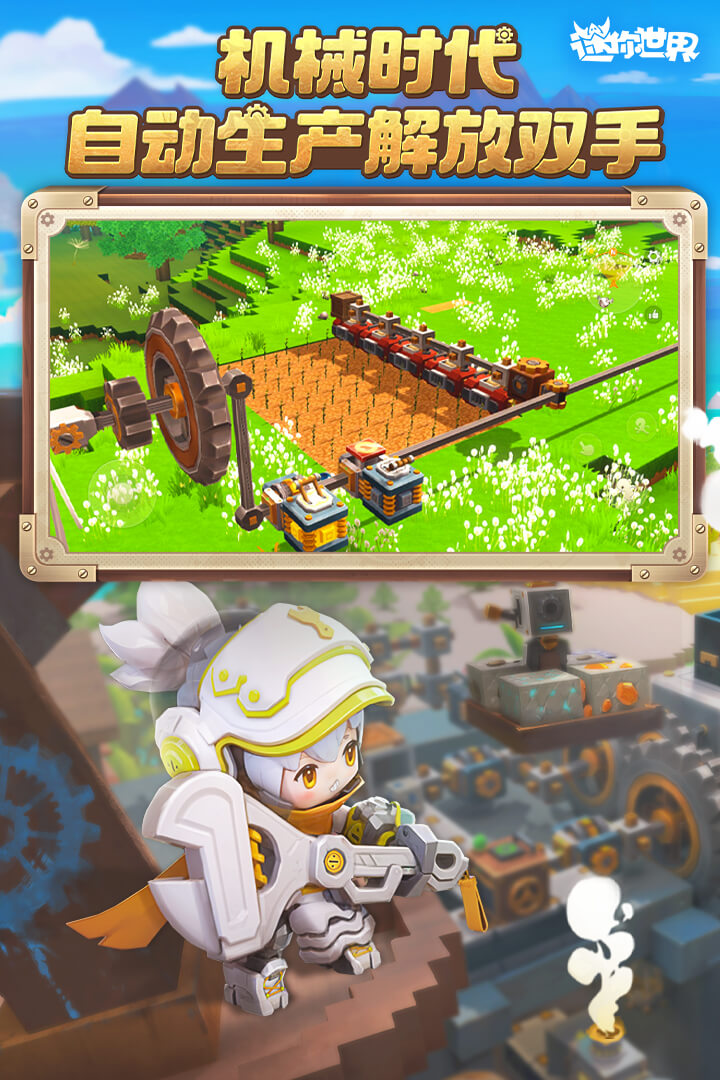 迷你世界vivo v1.47.1 1