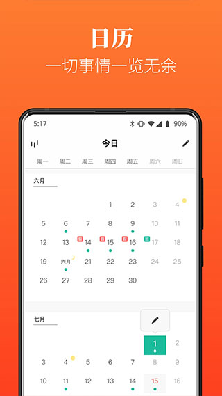 Dislike軟件 v3.8.1 安卓最新版 1
