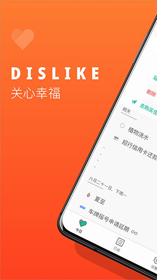 Dislike軟件 v3.8.1 安卓最新版 0