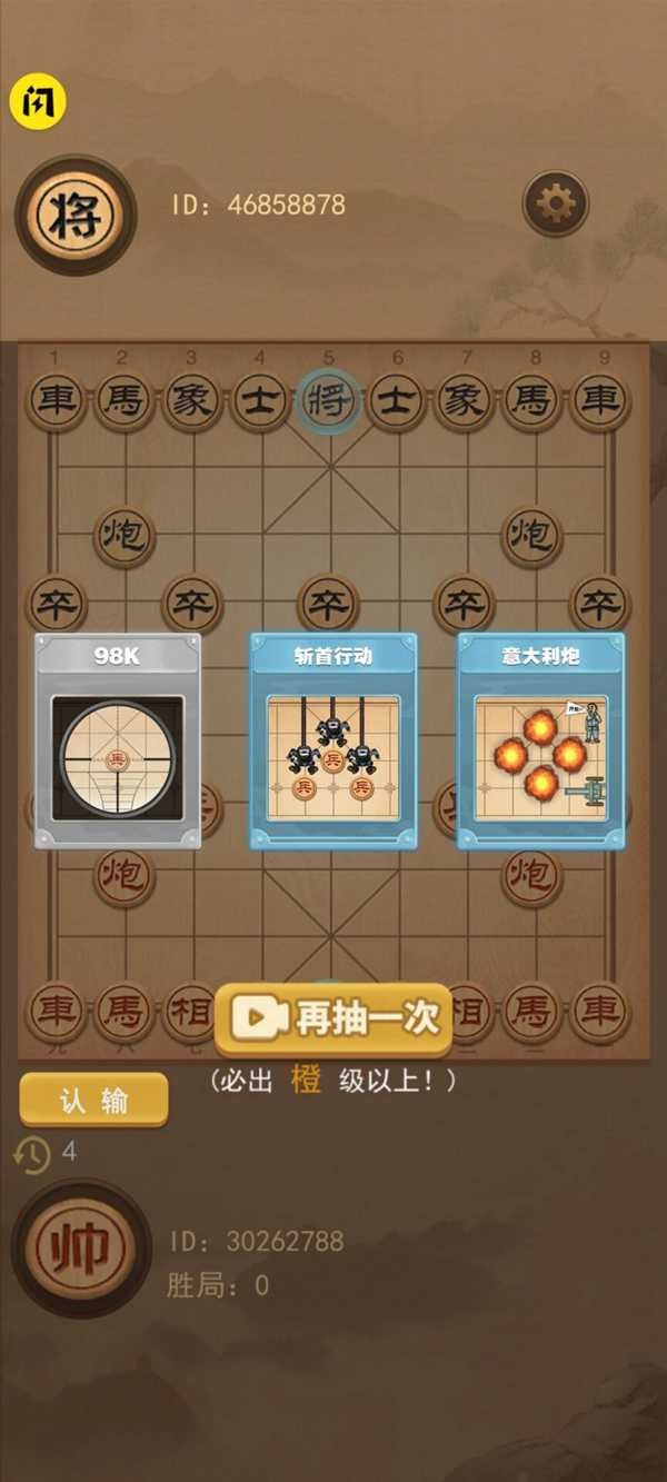 像棋的象棋最新 v1.0.1 0