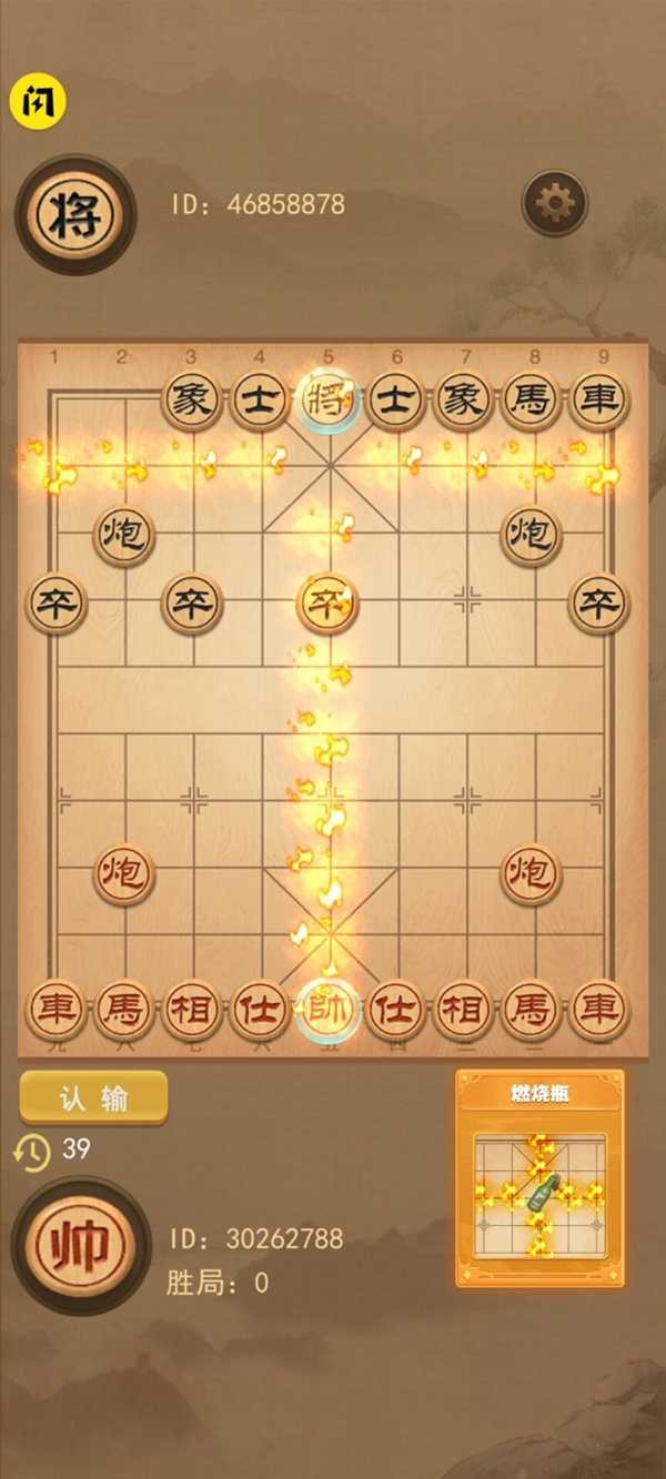 像棋的象棋最新 v1.0.1 1