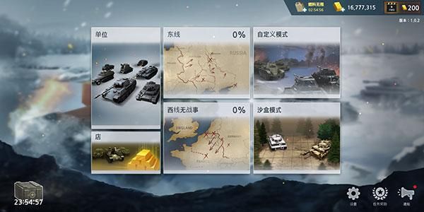 二戰(zhàn)前線模擬器 v1.6.7 0