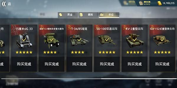 二戰(zhàn)前線模擬器 v1.6.7 2