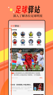 實況比分數(shù)據(jù) v1.7.0 安卓版 1