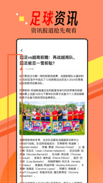 實況比分數(shù)據(jù) v1.7.0 安卓版 0