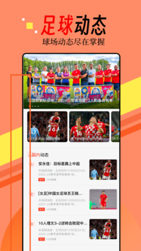 實況比分數(shù)據(jù) v1.7.0 安卓版 2