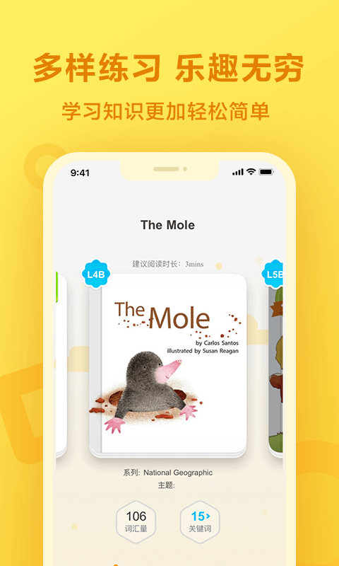 一起小學(xué)英語(yǔ)app學(xué)生端 v3.8.24.10009 安卓版 0