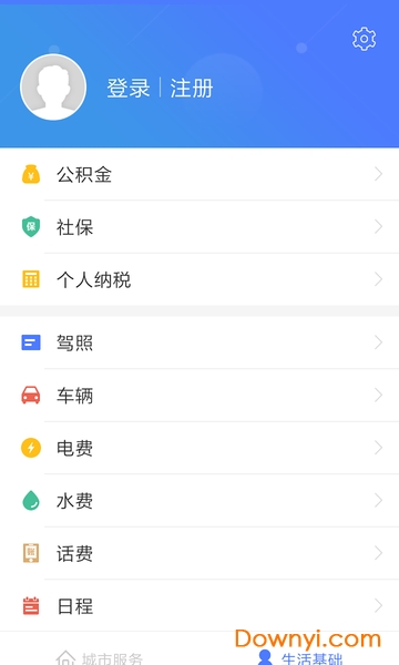 我的江寧教育繳費(fèi)軟件 v3.0.8 安卓版 1