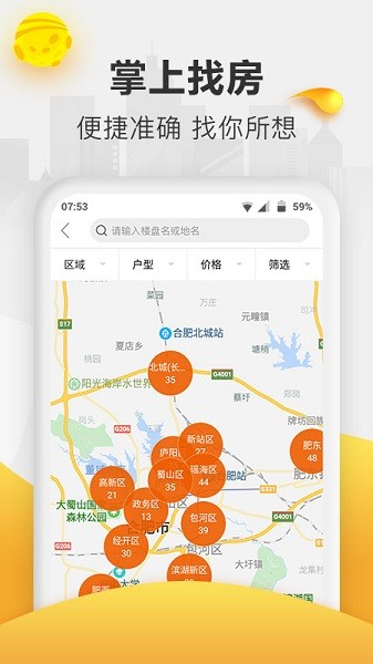 新安買房 v6.8.4 安卓版 2