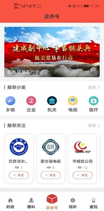 天賦河套云直播 v2.0.3 安卓版 0