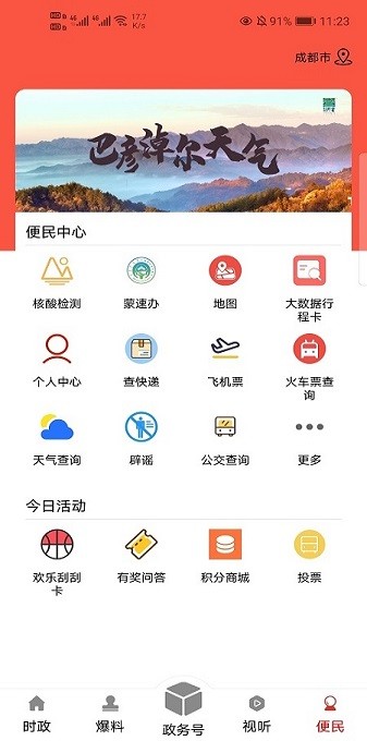 天賦河套云直播 v2.0.3 安卓版 2