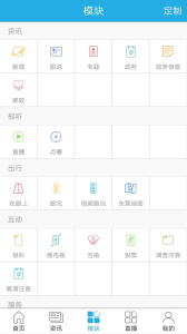 智慧東營(yíng)app v3.0.1 0