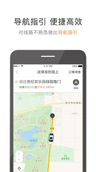 有象出行車主端 v6.20.0.0002 安卓版 0