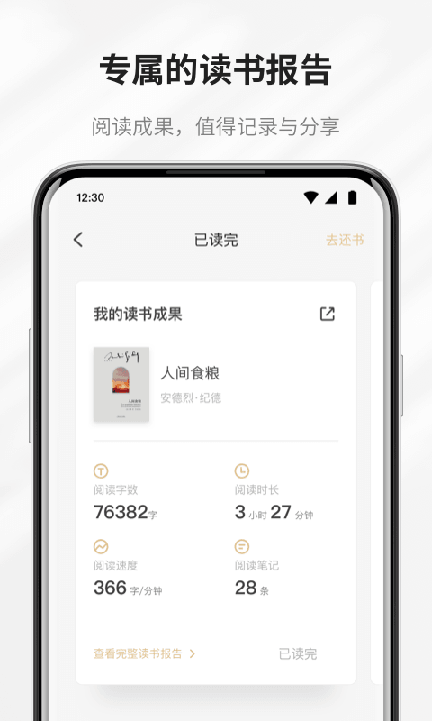 掌閱精選軟件 v2.11.0 安卓最新版 1