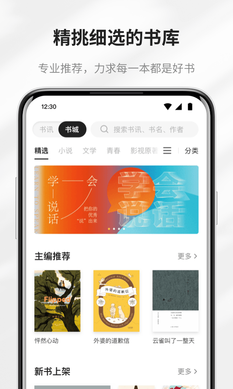 掌閱精選軟件 v2.11.0 安卓最新版 0