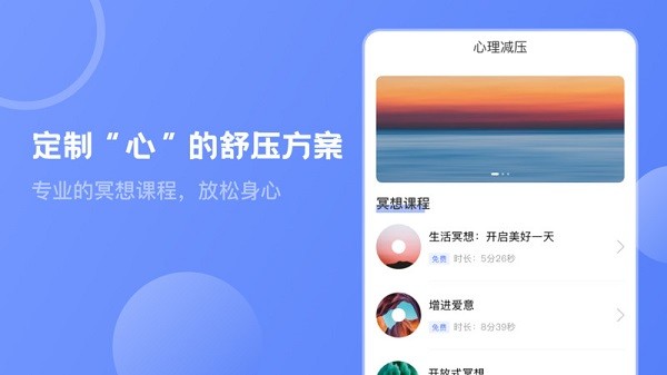 壹心靈心理測試手機(jī)版 v5.4.8 安卓版 2