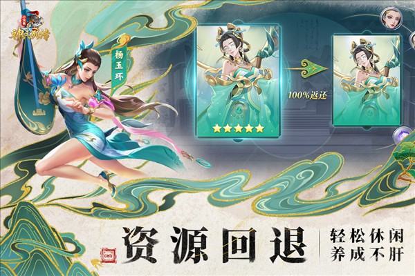 小浣熊神兵列傳2024 v1.1.0 2