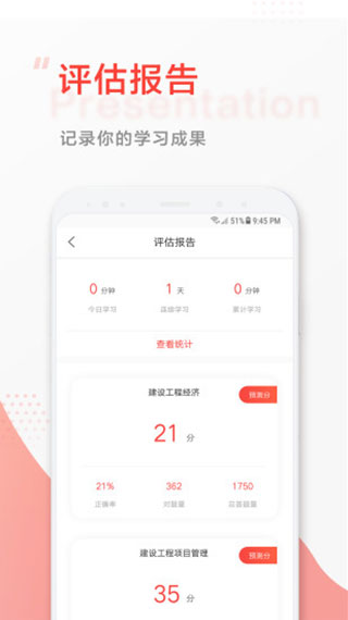 中大網(wǎng)校手機客戶端 v4.94 安卓版 0