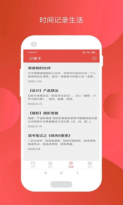 大吉大歷日歷 v6.1.0 安卓版 2