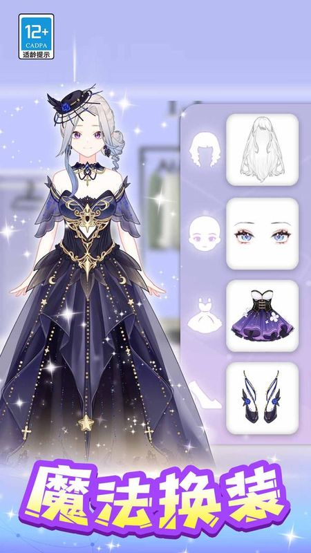 魔法偶像衣櫥 v1.0.2 1