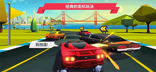 HorizonChase v2.6.9 1