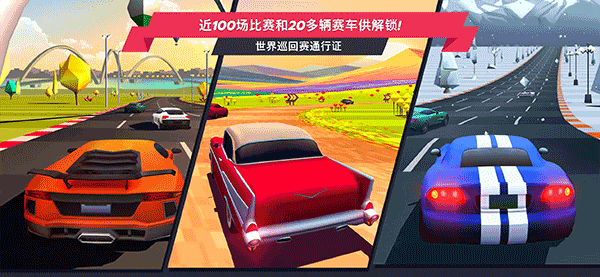 HorizonChase v2.6.9 0