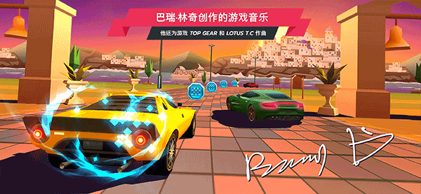 HorizonChase v2.6.9 2