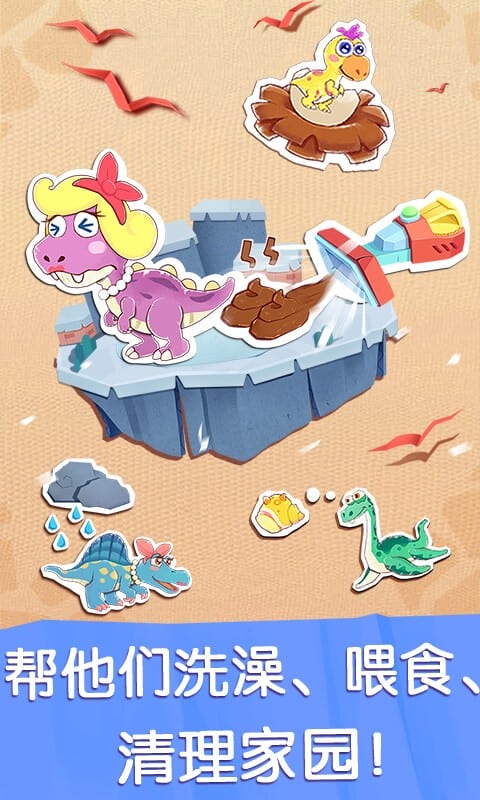 奇妙恐龍世界 v9.89.99.01 1