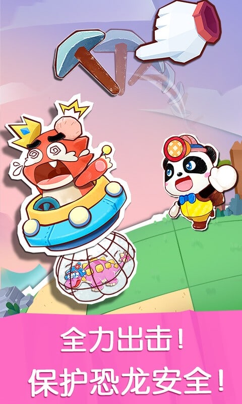 奇妙恐龍世界 v9.89.99.01 0