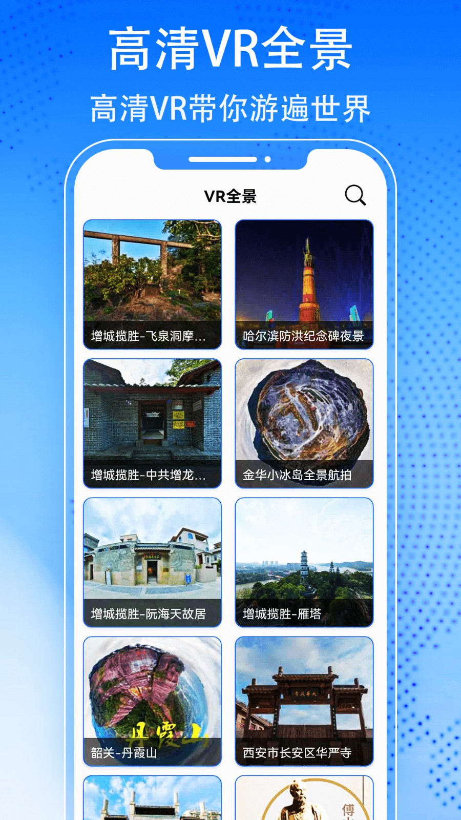 天眼3D街景手機版 v1214 安卓版 2