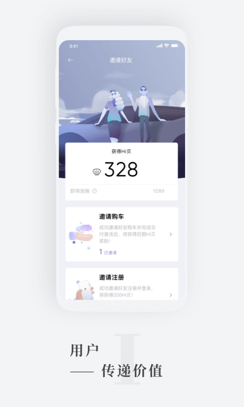 高合電動(dòng)車軟件(高合HiPhi) v6.2.0安卓版 1