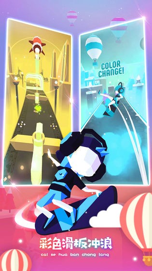 滑板色彩沖浪中文版 v1.0.6 1