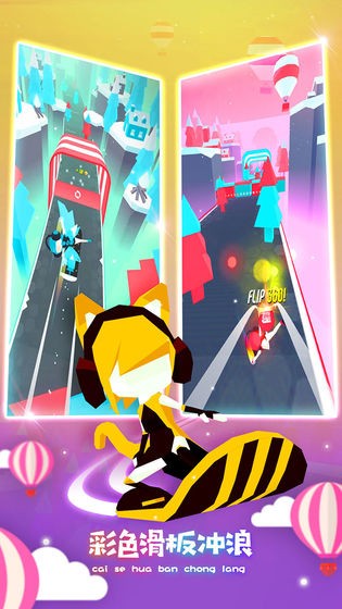 滑板色彩沖浪中文版 v1.0.6 2