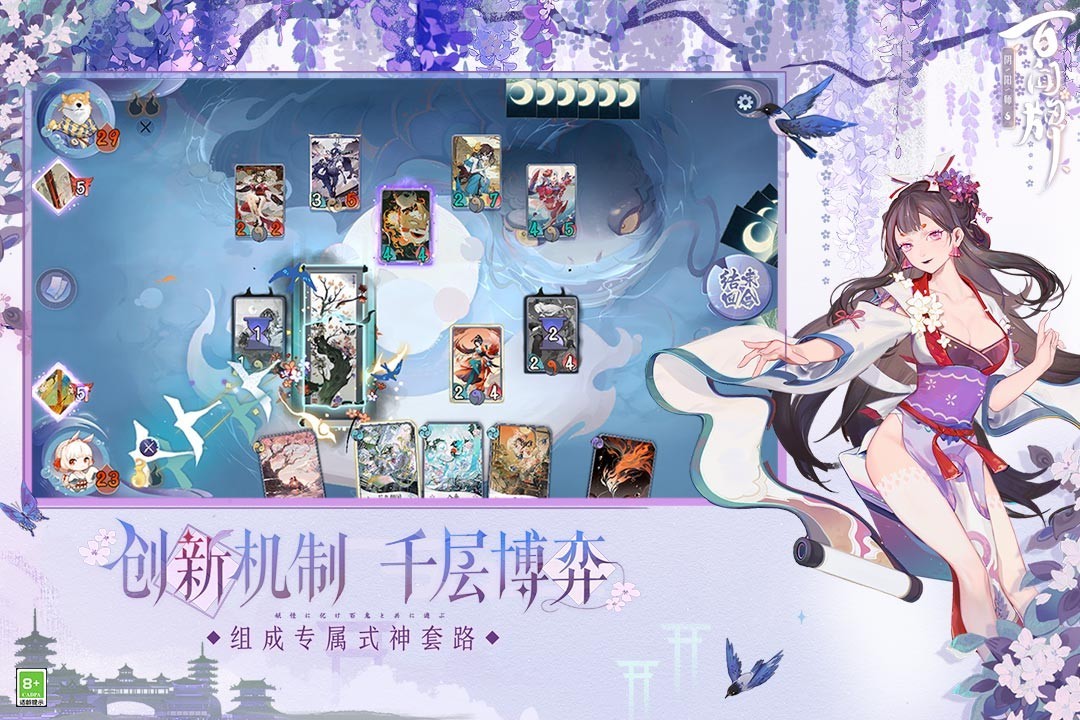 陰陽師百聞牌魅族 v1.0.23001 0