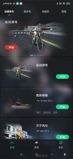 微貓運(yùn)動(dòng)官方版 v1.0.5 安卓版 1