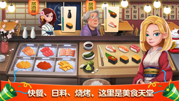 HappyCooking v1.4.5 0