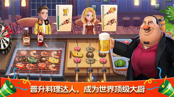 HappyCooking v1.4.5 2