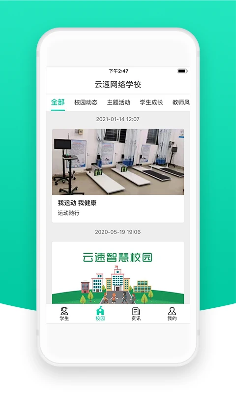 智督云官方版 v1.2.4 安卓版 0