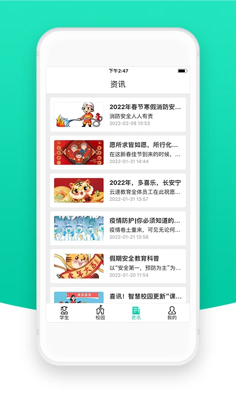 智督云官方版 v1.2.4 安卓版 1