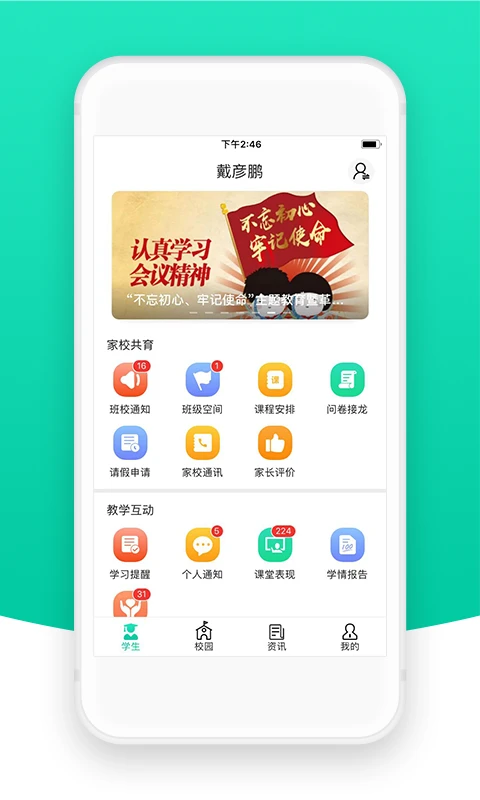 智督云官方版 v1.2.4 安卓版 2