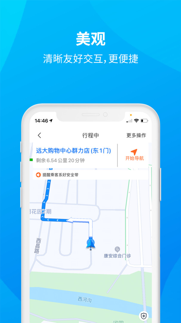 安心小牛司機最新版 v1.2.43 安卓版 0